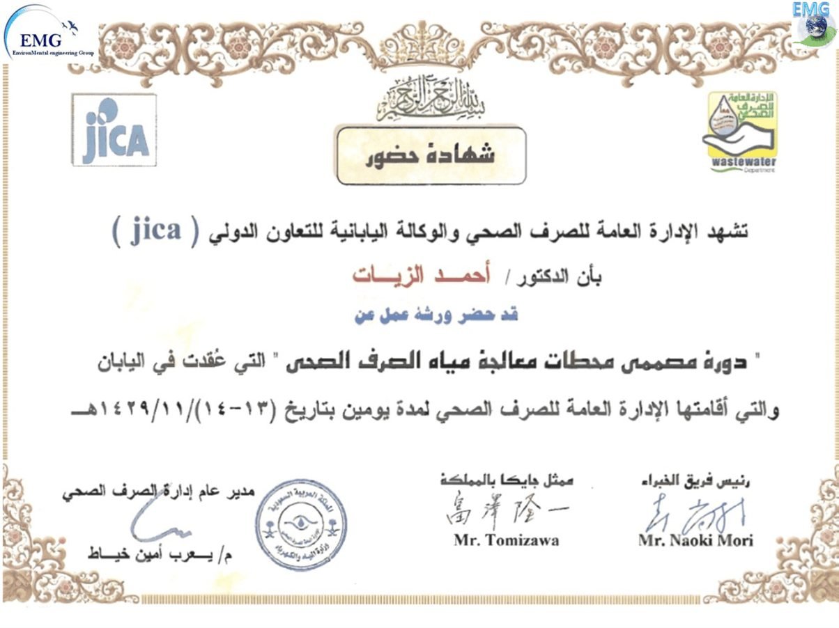 JICA certificate, 2008