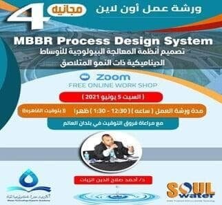 MBBR — Process training, 2021