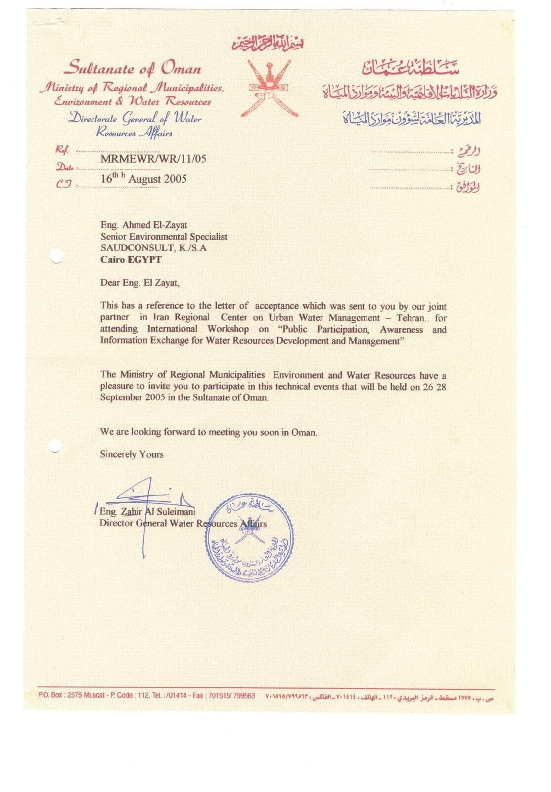 MRMEWR Oman — International workshop invitation, 2005